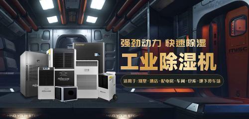 怎樣可以延長防爆除濕機的使用壽命？ 防爆除濕機養護