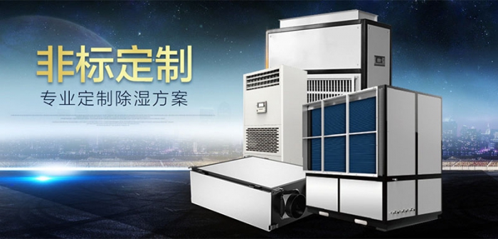 管道除濕機入口管道越短，除濕效果越好