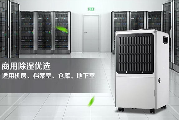 黃梅天潮濕氣重怎么辦？是時(shí)候來一臺除濕機(jī)了！