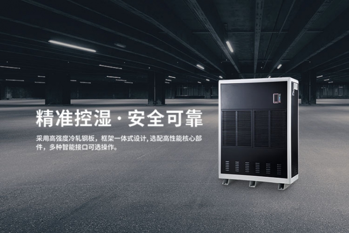 除濕干燥機(jī)安裝有哪些需要注意的？