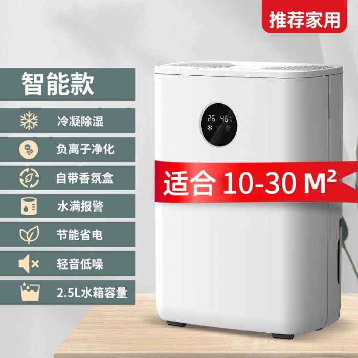 購買除濕器，請注意這兩點