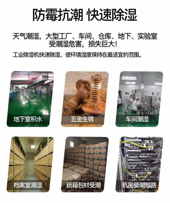 防腐蝕工業除濕機，防腐除濕設備
