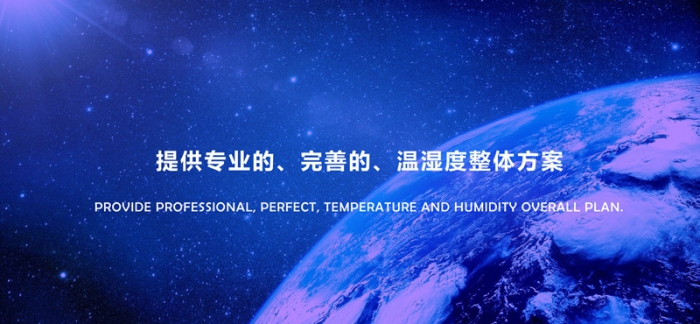 除濕加濕一體機一般會應用哪些行業中？