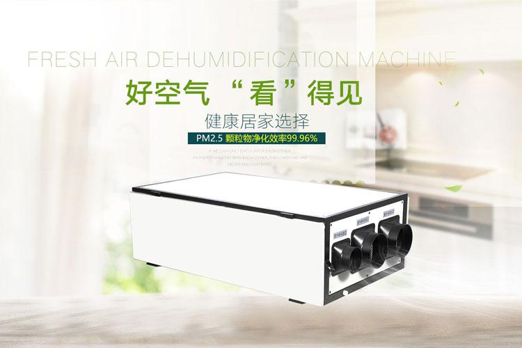 除濕機太占面積了？選用吊頂除濕機